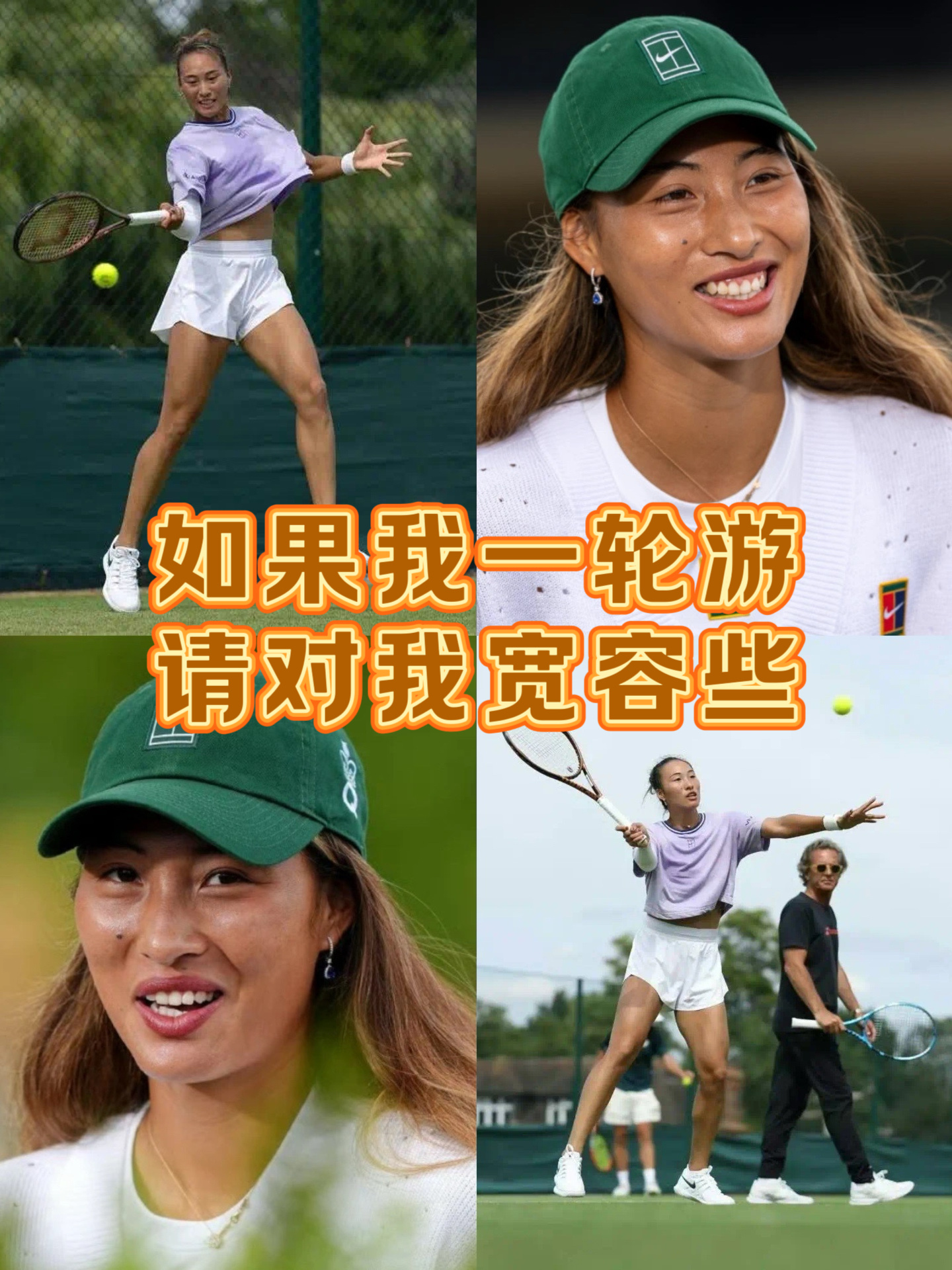 关于郑钦文赛后谦逊发言登热搜，川崎前锋小胜明尼苏达森林狼引发热议的信息