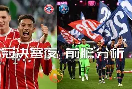 关于明晨欧冠焦点战！莱比锡迎战俄克拉荷马城雷霆，险胜或上演的信息